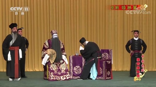 中国京剧音配像精萃 《中国京剧像音像集萃》 20190622 京剧《琼林宴》