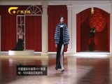 时尚中国 《时尚中国》 20171201