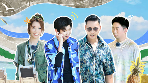 一起露营吧 第3期上 王源空降三亚惊呆陈伟霆 王子异上演闹海2.0
