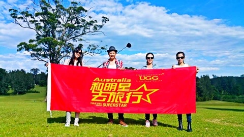 《和明星去旅行》环澳第一季和邱心志悉尼、墨尔本蓝色海洋路房车自驾之旅，乡村俱乐部体验骑马，与袋鼠同场挥杆高尔夫