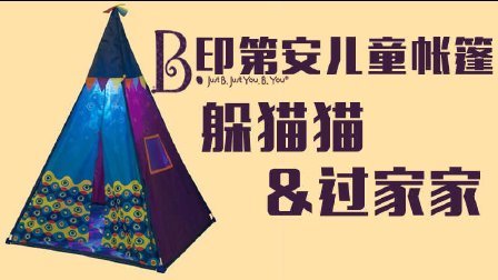 三分钟爸爸 2016 宝宝室内儿童户外过家家玩具 710