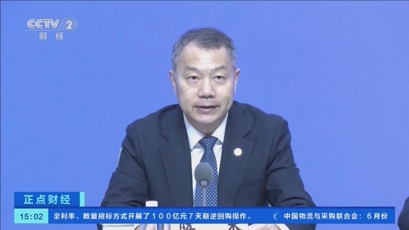 正点财经 《正点财经》 20260707 15:00