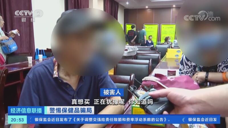 经济信息联播 《经济信息联播》 20200911
