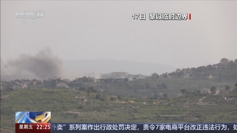 《国际时讯》 20260417