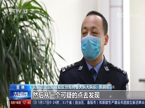 法治在线 《法治在线》 20200518