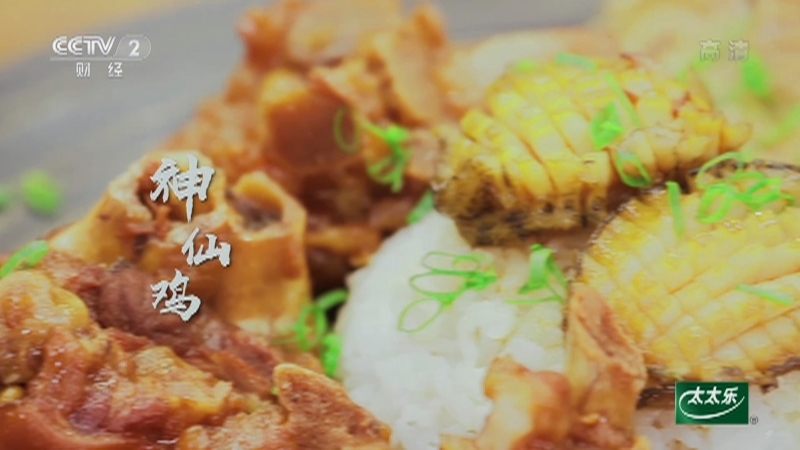 回家，吃饭 《回家吃饭》 20201214 高颜值菜品好吃的秘密