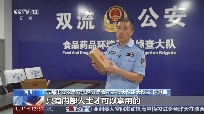 法治在线 《法治在线》 20240911