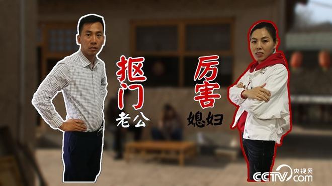 致富经 [致富经]厉害媳妇 抠门汉 荒山喜来财 20180502