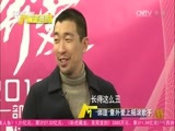 中国电影报道 《中国电影报道》 20160222