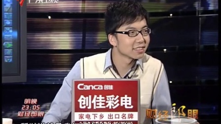 财经郎眼 “马车理论”的鞭与策 101219