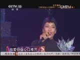 精彩音乐汇 《精彩音乐汇》 20140908 19:30