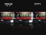 新闻1+1 《新闻1+1》 20120830 北大无小事！