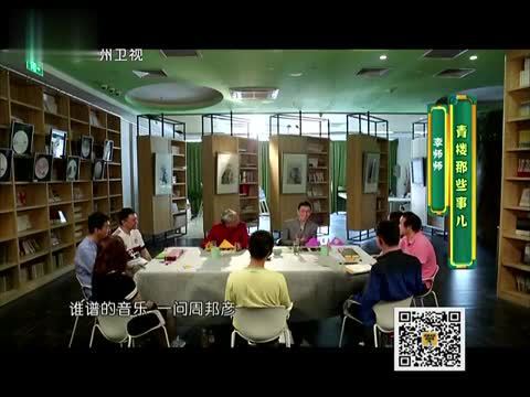 历史其实很有趣 青楼那些事儿