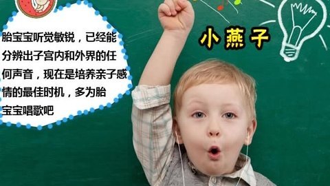 胎教音乐 第23周 小燕子