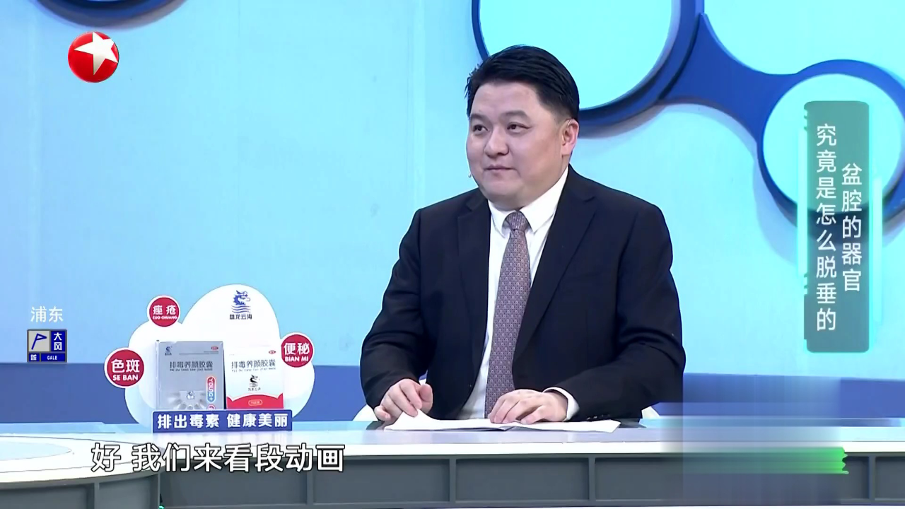 名医话养生 沉默的疾病  盆腔器官脱垂