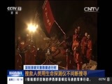 新闻直播间 《新闻直播间》 20151223 02:00