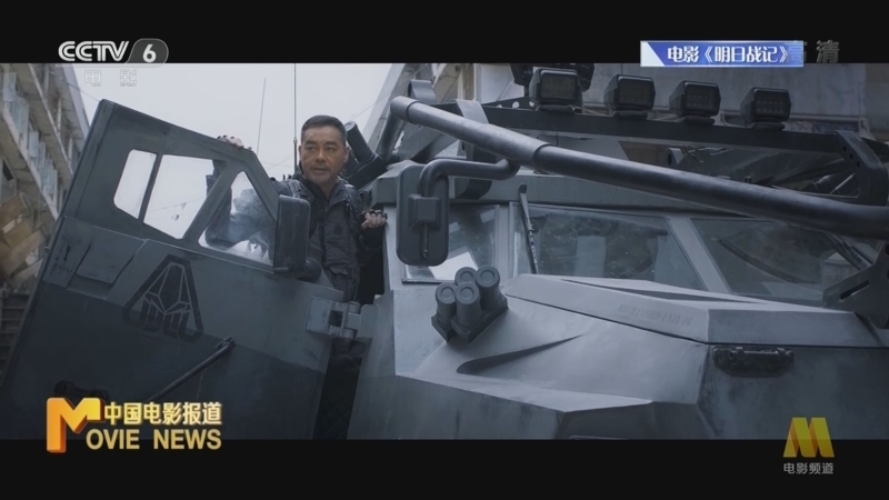 中国电影报道 《电影快讯》 20220806