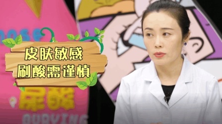 咋整呢呵呵 第二季 明星最爱的皮肤医生 独家