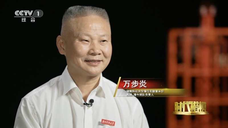 时代楷模发布厅 《时代楷模发布厅》 20230522