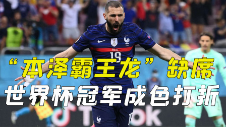 世界杯终章回顾，阿根廷夺冠，法国若本泽马在，历史将如何重写？