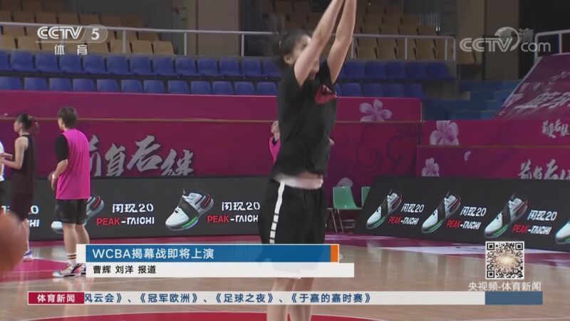 体育新闻 [体育新闻]完整版 20201001