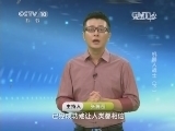 走近科学 《走近科学》 20140827 机器人战士（下）