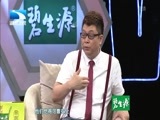 大王小王 《大王小王》 20150901 三岁了（一）