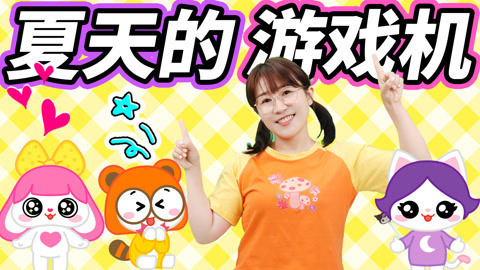 小伶玩具2024 拜托了魔法师！守护精灵们的愿望是什么