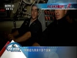 防务新观察 《防务新观察》 20171202 失联17天 阿根廷潜艇去哪儿了