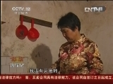 快乐体验 《热线12》 20130324 “秘密”遗嘱