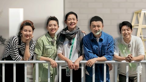 倪萍月亮姐姐改造旧房 撒贝宁尼格买提贴脸互蹭油漆