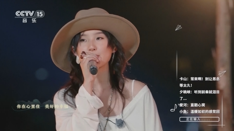 精彩音乐汇 《我的爱对你说》 20250717