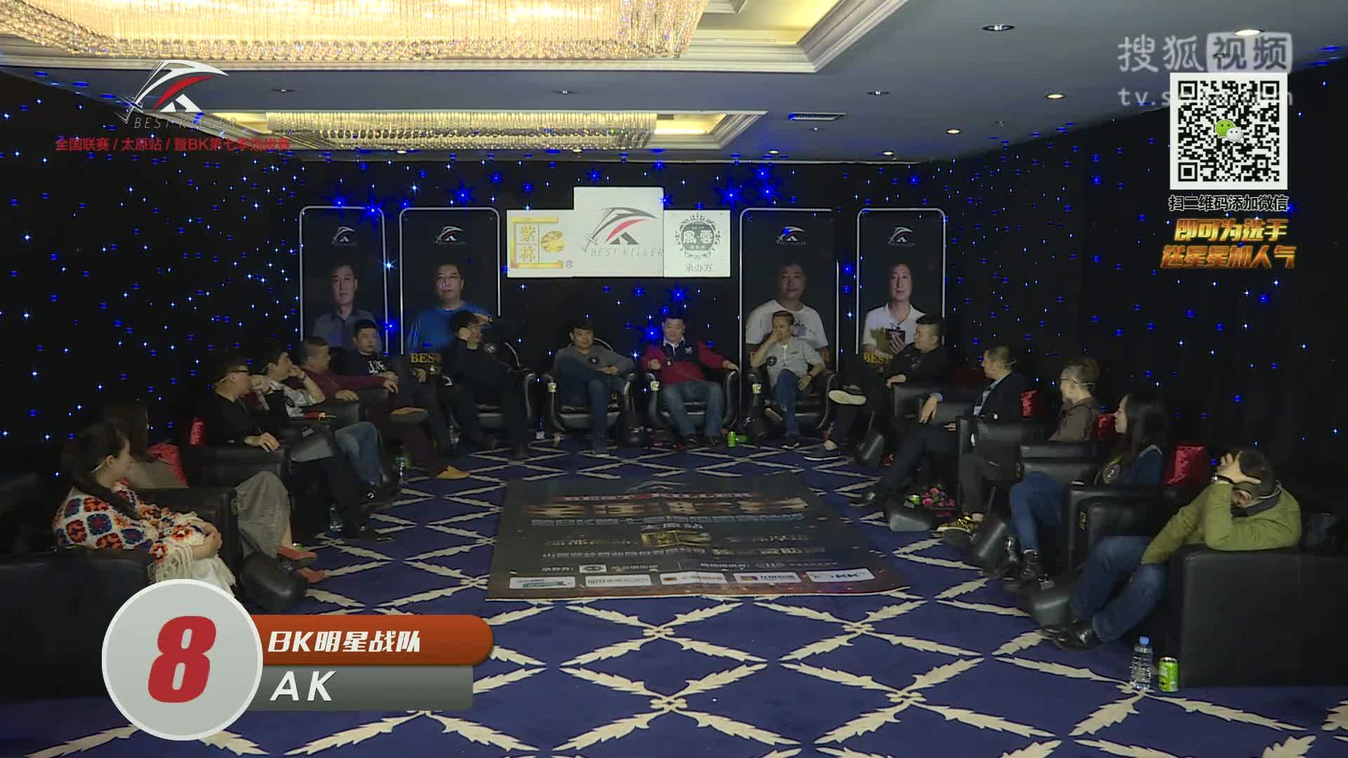 BEST KILLER全国联赛·太原站决赛第六局