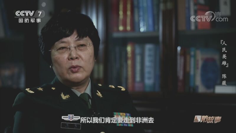 国防故事 《国防故事》 20200909 “人民英雄” 陈薇