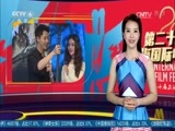 中国电影报道 《中国电影报道》 20170618