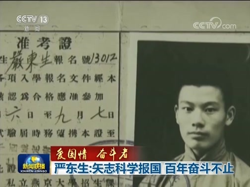 新闻联播 《新闻联播》 20190907 19:00