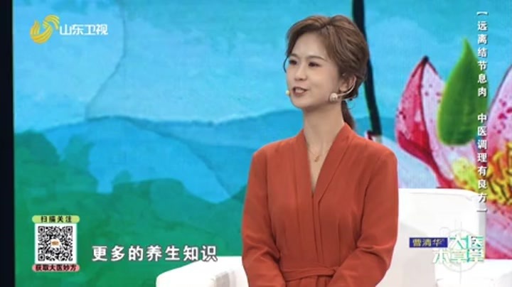大医本草堂 远离结节息肉 中医调理有良方