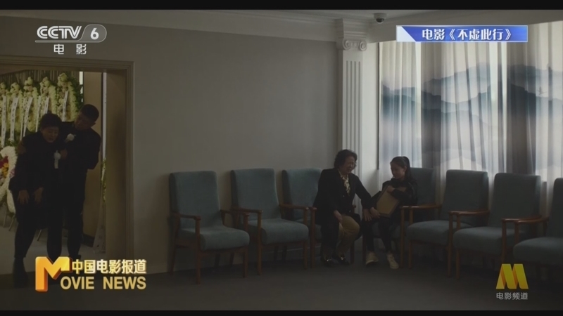 中国电影报道 《电影快讯》 20230912