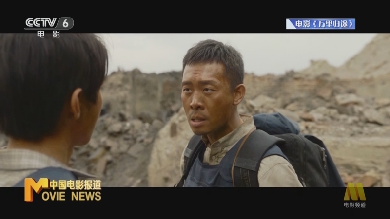 中国电影报道 《电影快讯》 20240801