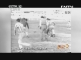 见证 《见证》 20130915 青帮江湖 第三集