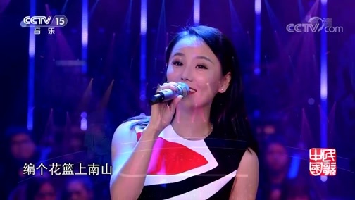 民歌&middot;中国 《民歌中国》 20190519 14:05