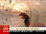 东方时空 《东方时空》 20160210