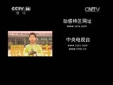 动感特区 《动感特区》 20150521