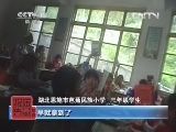 每周质量报告 《每周质量报告》 20130505