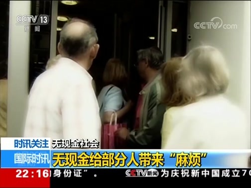 国际时讯 《国际时讯》 20190826