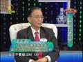 养生汇 《养生汇》20130328：轻松预防糖尿病