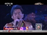 精彩音乐汇 《精彩音乐汇》 20150410
