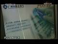今日说法 许霆案全记录