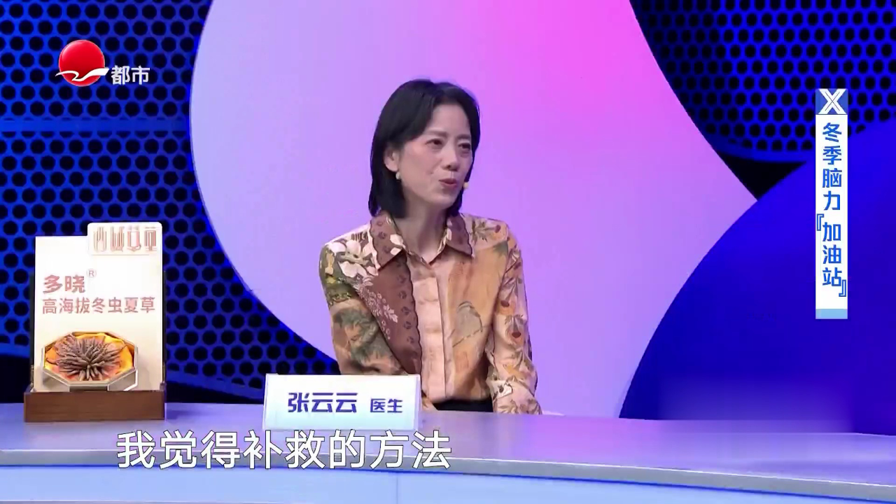 X诊所. 冬季脑力加油站
