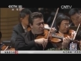 CCTV音乐厅 《CCTV音乐厅》 20140827 余隆和他的朋友们音乐会